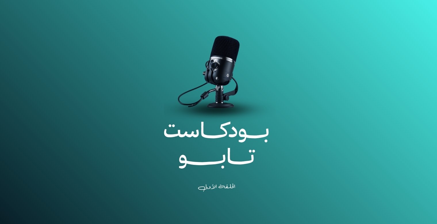 الخيانة الزوجية