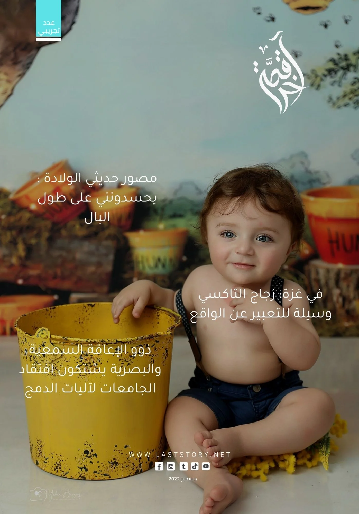 العدد الرابع