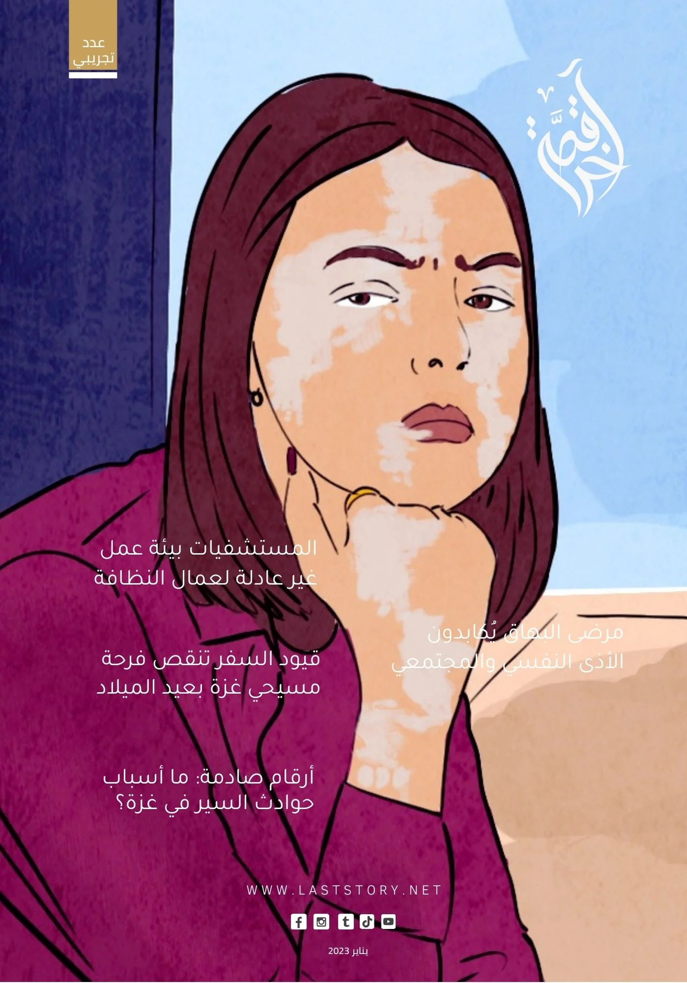 العدد الخامس