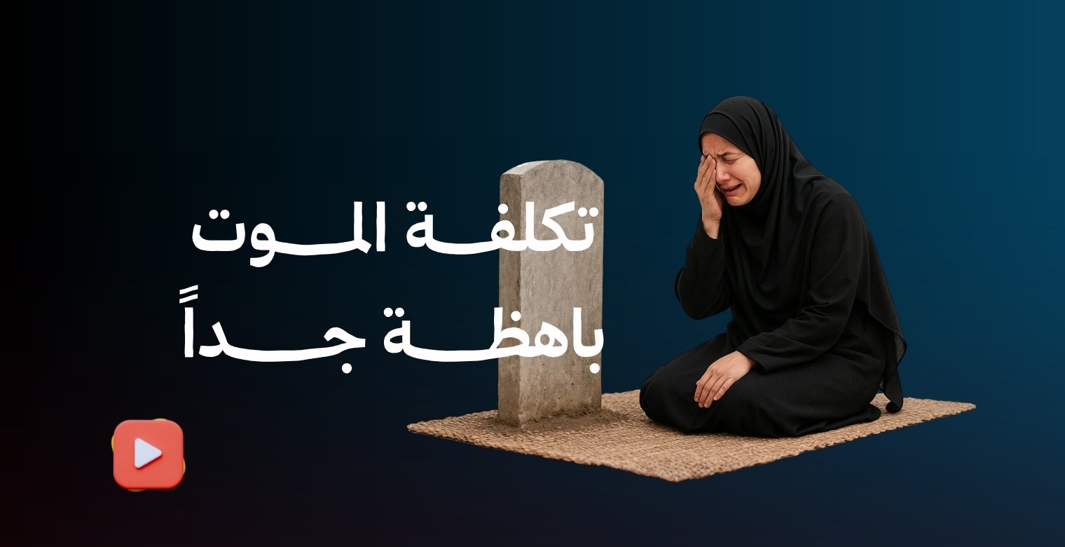 تكلفة الموت باهظة جداً على فقراء غزة